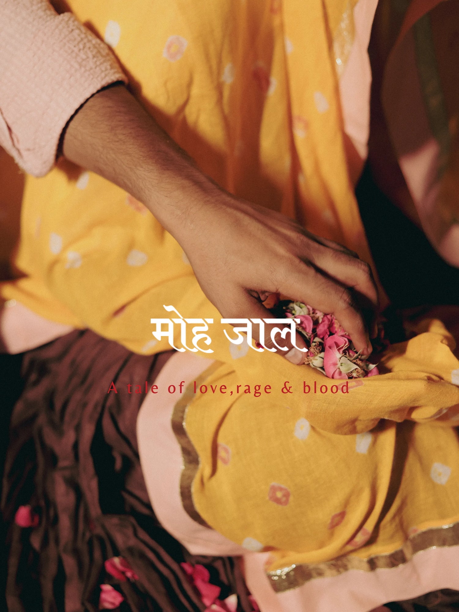 मोह जाल